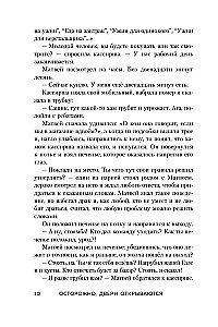Uzmanību, durvis atveras. Romāns-treniņš par to, kā pārdevēja prasmes maina dzīvi