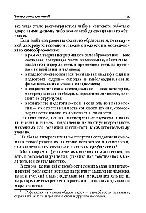 Kriitilise mõtlemise arendamise tehnoloogia tunnis ja õpetaja ettevalmistamise süsteemis
