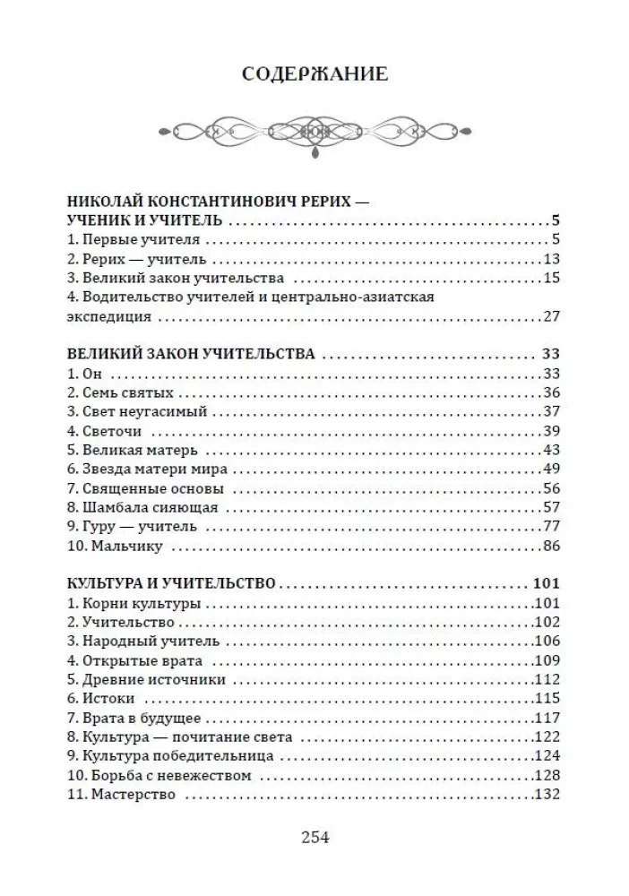 Mokytojo-ir mokinio ryšys - pedagogikos šerdyje. Mokytojo pamatai