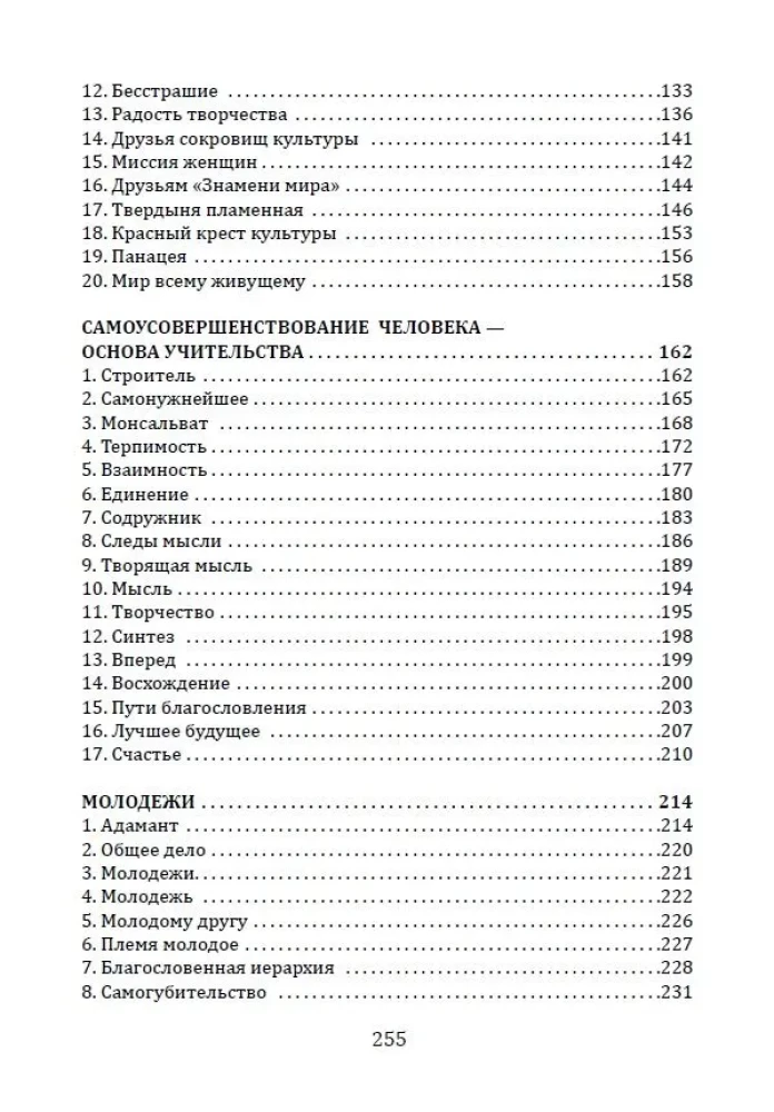 Mokytojo-ir mokinio ryšys - pedagogikos šerdyje. Mokytojo pamatai