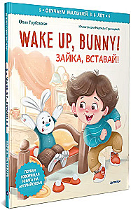 Wake up, Bunny! Jänku, tõuse üles! Kasulikud muinasjutud inglise keeles. 3-6 aastat
