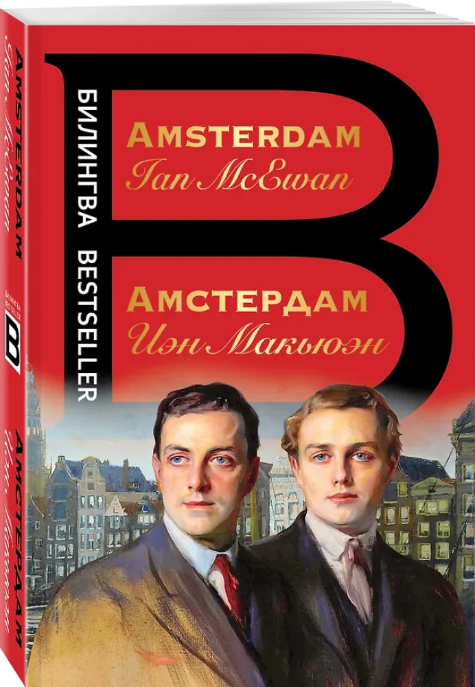 Amsterdam. Amsterdam
