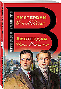 Amsterdam. Amsterdam