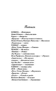 Septynios penktadienio išdaigos