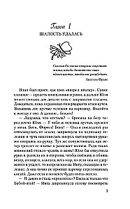 Septynios penktadienio išdaigos