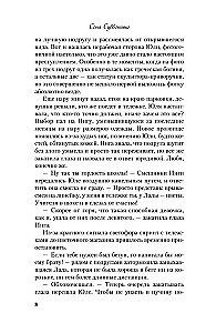 Septynios penktadienio išdaigos