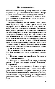 Septynios penktadienio išdaigos