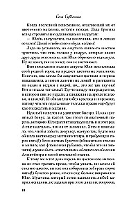 Septynios penktadienio išdaigos