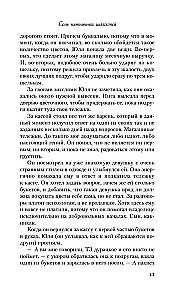 Septynios penktadienio išdaigos
