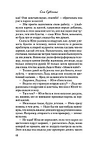 Septynios penktadienio išdaigos