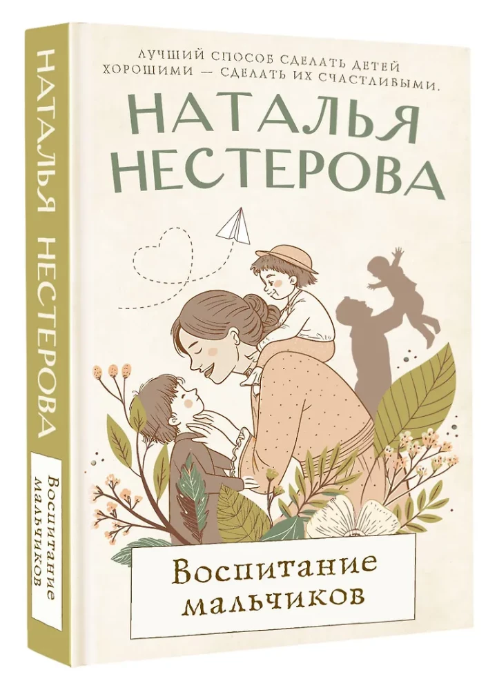 Bernų auginimas