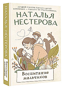 Bernų auginimas