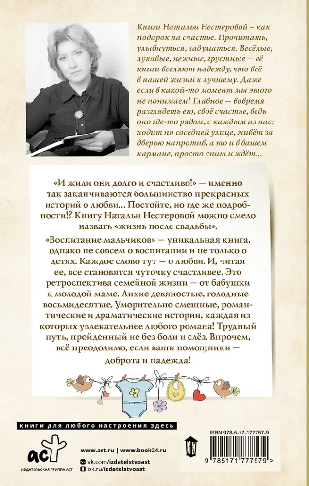 Bernų auginimas