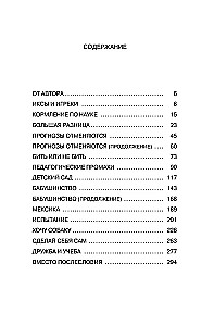 Bernų auginimas