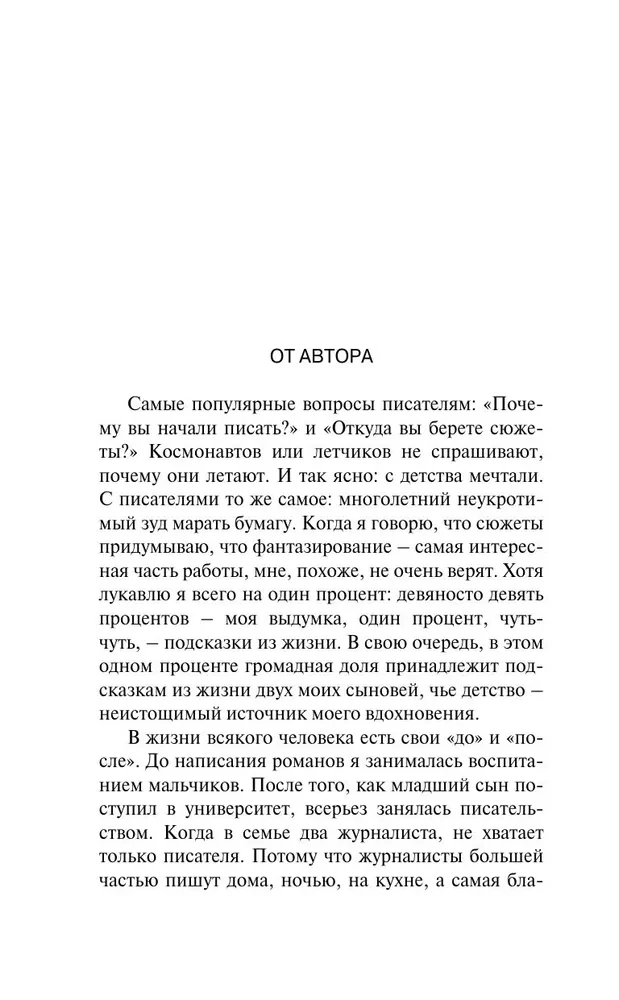 Bernų auginimas