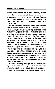 Bernų auginimas
