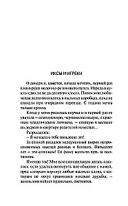 Zēnu audzināšana