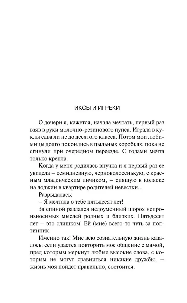Bernų auginimas