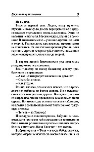Bernų auginimas