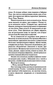 Bernų auginimas
