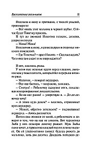 Bernų auginimas