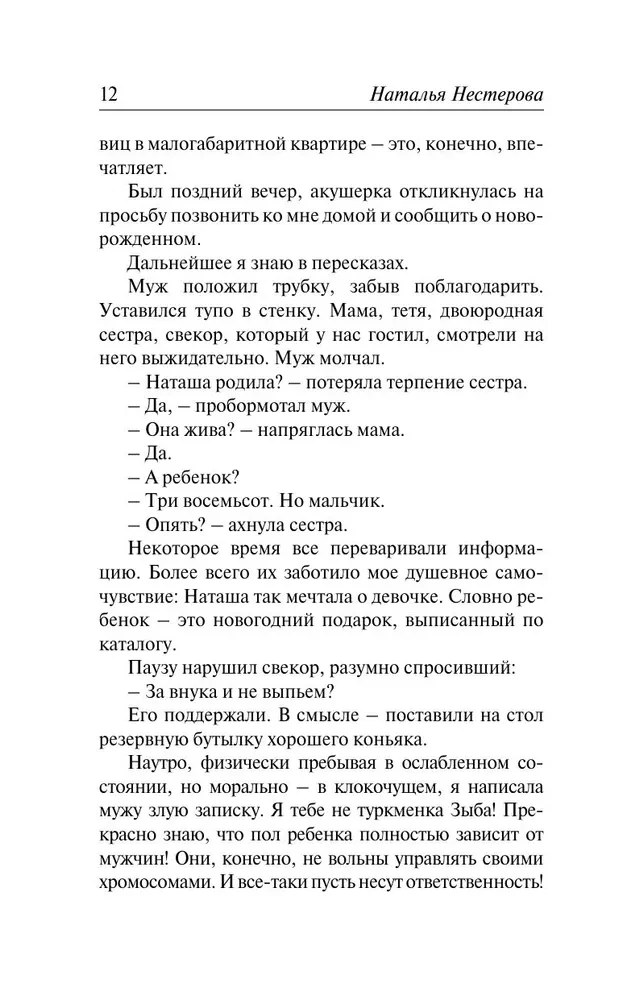 Bernų auginimas