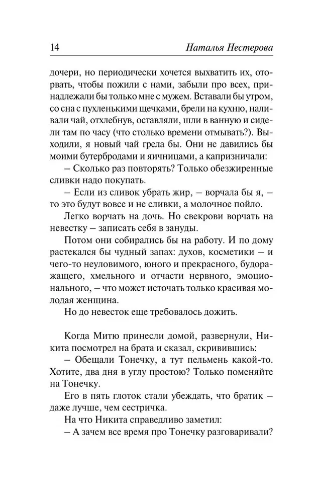 Bernų auginimas
