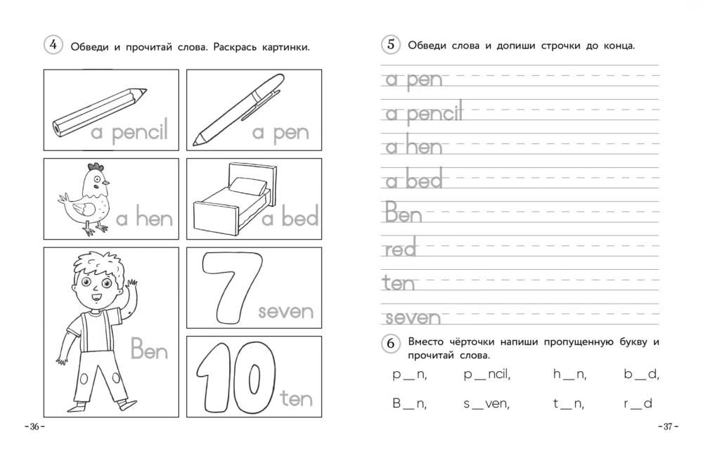 Anglų kalba jaunesniems mokiniams. 1 dalis metodinė priemonė + darbo sąsiuvinis