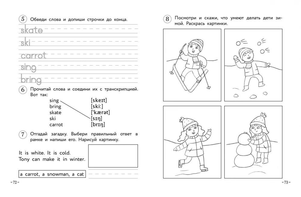 Anglų kalba jaunesniems mokiniams. 1 dalis metodinė priemonė + darbo sąsiuvinis