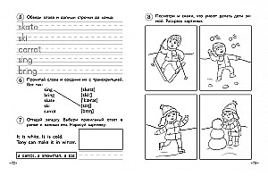 Anglų kalba jaunesniems mokiniams. 1 dalis metodinė priemonė + darbo sąsiuvinis