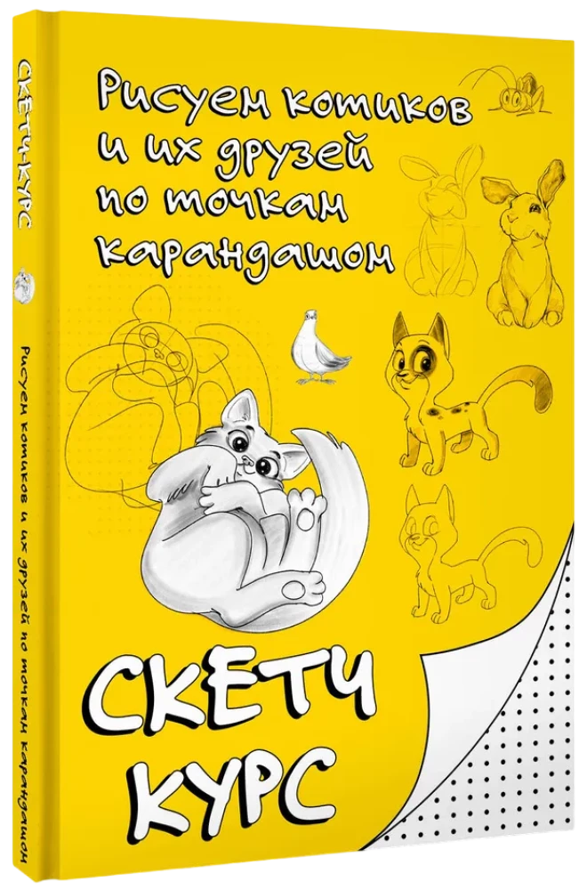 Piešime kačiukus ir jų draugus taškais pieštuku