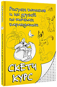 Piešime kačiukus ir jų draugus taškais pieštuku