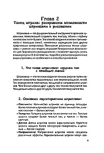 Piešime kačiukus ir jų draugus taškais pieštuku