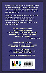 Nie puszczaj mnie