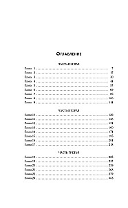 Nie puszczaj mnie