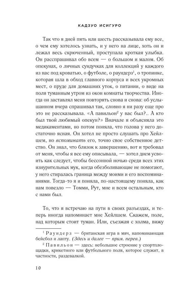 Nie puszczaj mnie