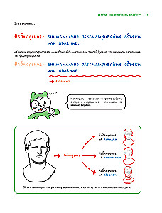 Kustības anatomija. Pilnīgs ceļvedis cilvēka ķermeņa zīmēšanai iesācējiem