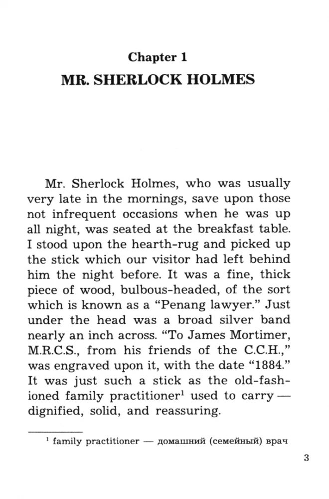 The Hound of the Baskervilles. English detective story. A book for reading in English