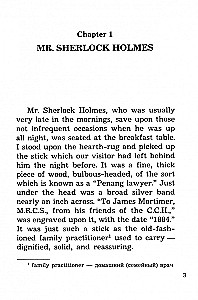 The Hound of the Baskervilles. English detective story. A book for reading in English