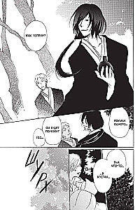 Notatnik Przyjaźni Natsume. Tom 5