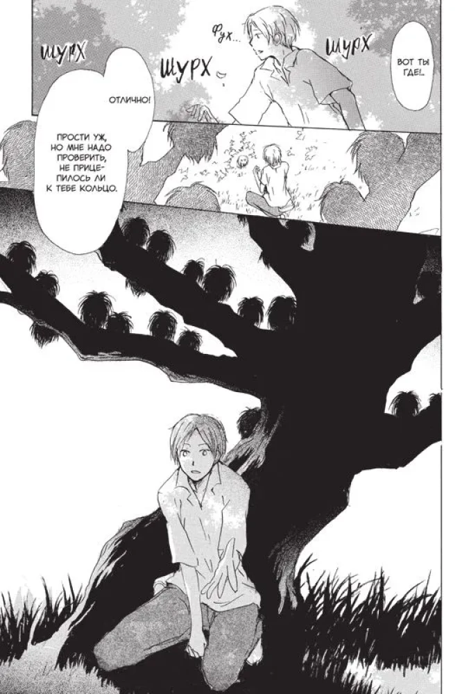 Notatnik Przyjaźni Natsume. Tom 5