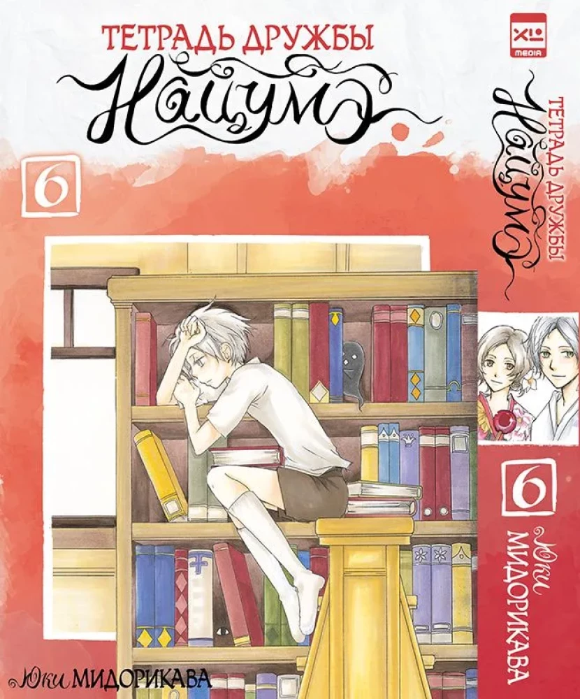  zeszyt przyjaźni Natsume. Tom 6