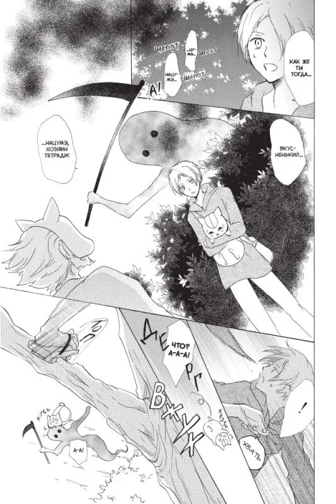  zeszyt przyjaźni Natsume. Tom 6