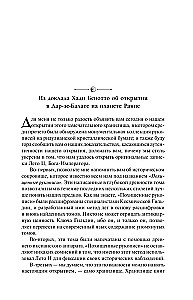 Бог-Император Дюны