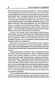 Бог-Император Дюны