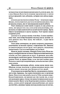 Бог-Император Дюны