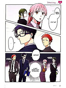 Nii raske on armastada otaku. K vol. 1