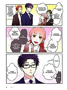 Nii raske on armastada otaku. K vol. 1