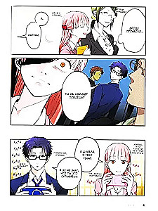 Nii raske on armastada otaku. K vol. 1