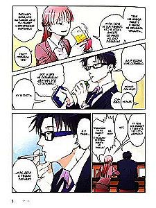 Nii raske on armastada otaku. K vol. 1